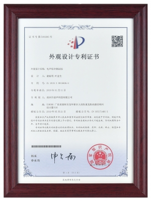 荣誉证书电声综合测试仪专利证书