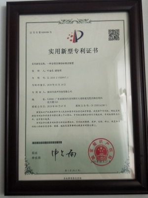 一种音箱音频指标测试装置专利证书
