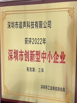 创新型企业