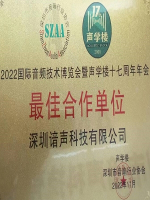 最佳合作单位